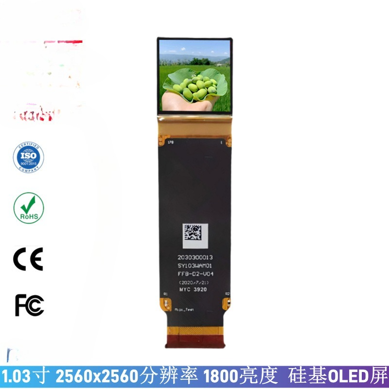 SeeYA SY103WAM01 1インチ 3000ニット  - Ar Smart Glasses Display Micro Oled のレビューと価格